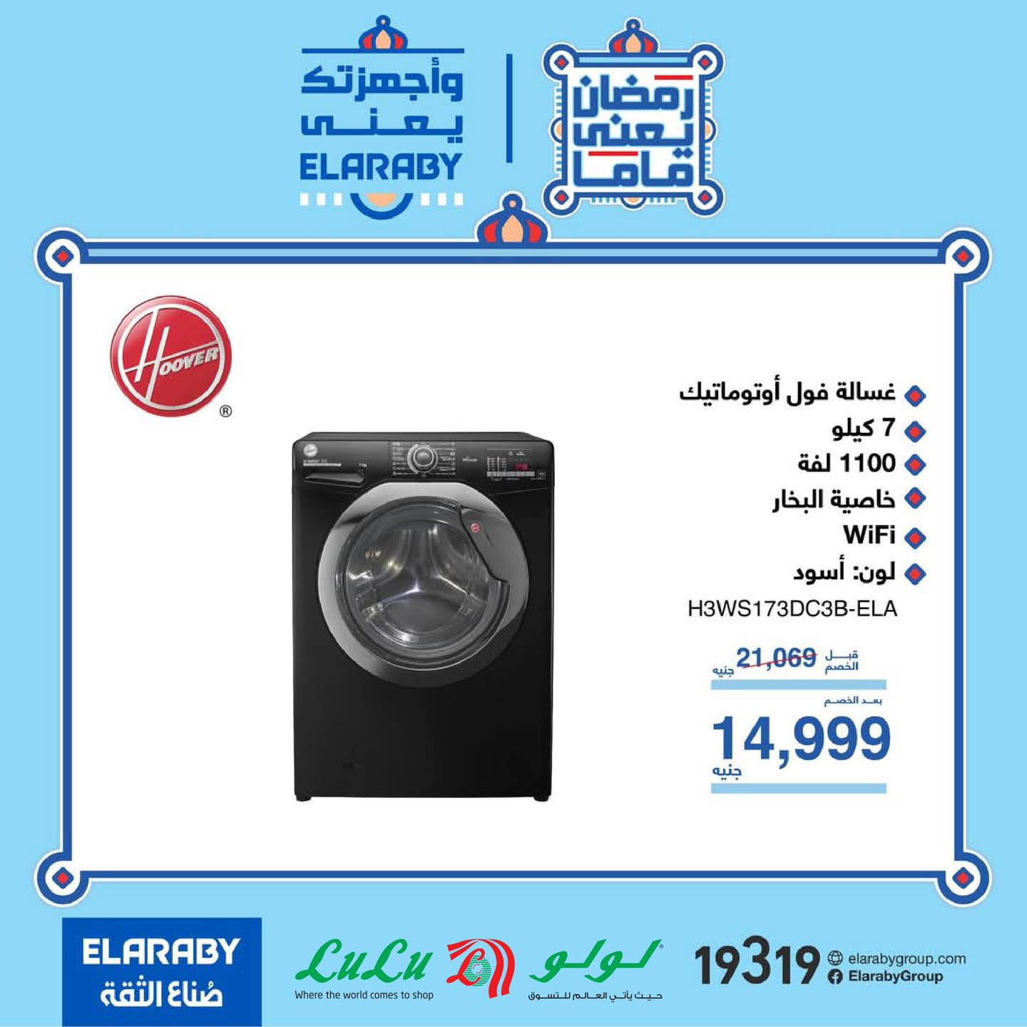lulu-hypermarket offers from 13mar to 1mar 2025 عروض لولو هايبر ماركت من 13 مارس حتى 1 مارس 2025 صفحة رقم 1